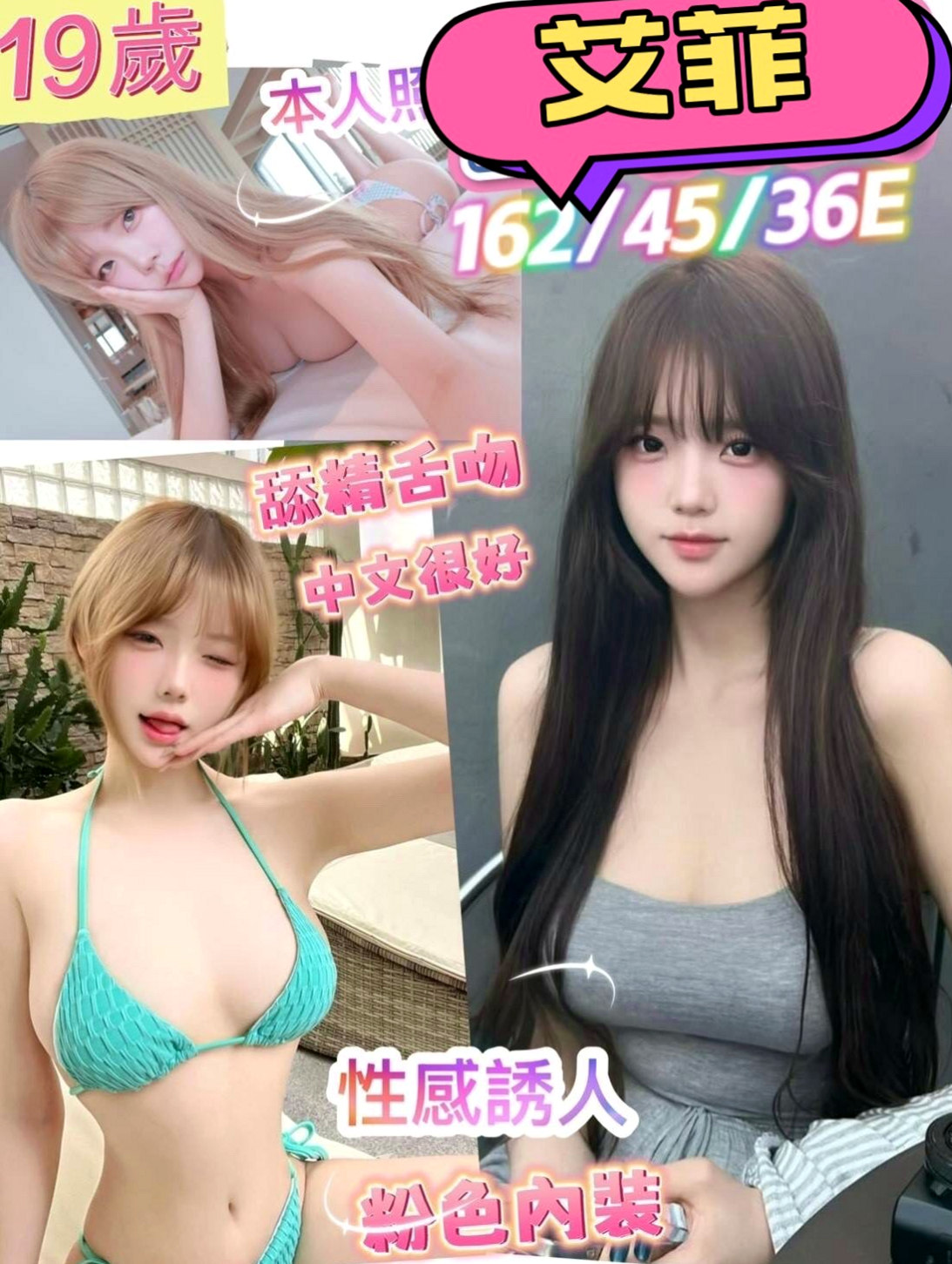 🌿佳里 好茶外送 亞菲🌿學生妹妹|身高167cm|體重44kg|胸圍D罩杯|年齡22歲|類型：甜美清純學生正妹 臉蛋酷似豆花妹 床上熱情主動 紅牌哦！